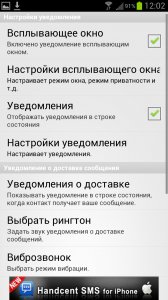 Handcent sms - красива і функціональна заміна стандартній програмі для смс, android в росії