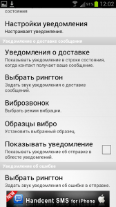 Handcent sms - un înlocuitor frumos și funcțional pentru programul standard pentru sms, android în Rusia