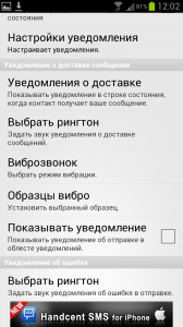 Handcent sms - красива і функціональна заміна стандартній програмі для смс, android в росії