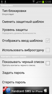 Sms Handcent - un înlocuitor frumos și funcțional pentru programul standard pentru sms, android în Rusia