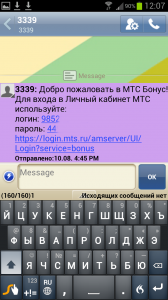 Sms Handcent - un înlocuitor frumos și funcțional pentru programul standard pentru sms, android în Rusia