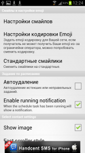 Handcent sms - красива і функціональна заміна стандартній програмі для смс, android в росії