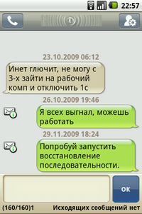 Sms handcent - sms avansat pentru Android