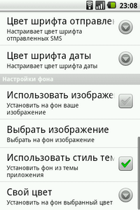 Sms handcent - sms avansat pentru Android