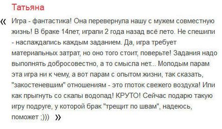 І що я в тебе такий закоханий - поради для жінок онлайн