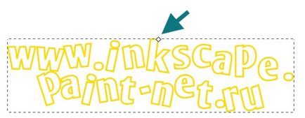 Inkscape - обикновен текст вектор