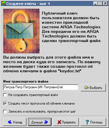 Інструкція для підготовки до роботи з ІТС quik