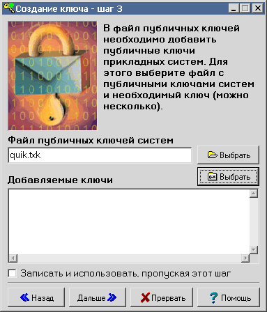 Інструкція для підготовки до роботи з ІТС quik