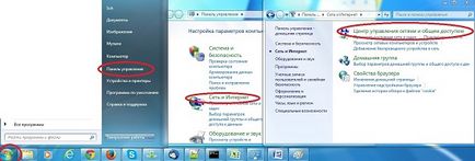 Інструкція по налаштуванню інтернету для провайдера Інфолайн в windows 7