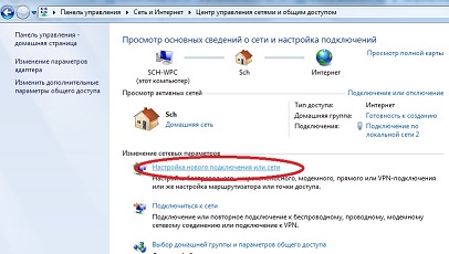 Instrucțiuni pentru configurarea Internetului pentru furnizorul de informații în Windows 7