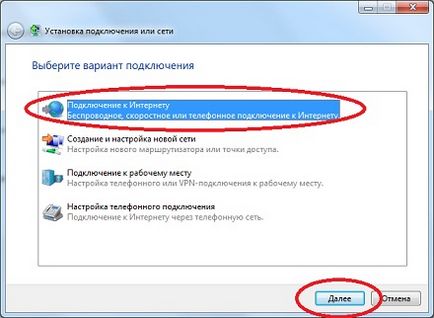 Beállítania az Internet szolgáltató az információs vonal a Windows 7