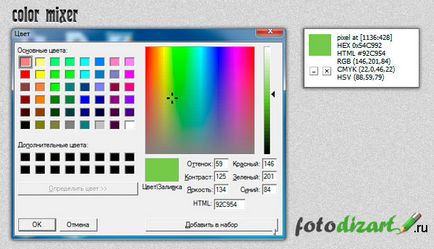 Інструменти веб-майстра як визначити колір