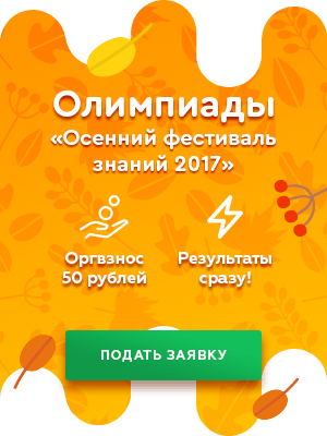 Quiz intelectual pentru elevii de liceu - ce se întâmplă atunci când lucrează după ore, evenimente