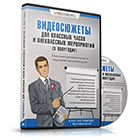 Інтелектуальна вікторина для старшокласників - що де коли позаурочна робота, заходи