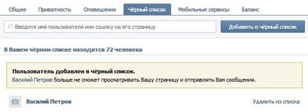 Цікаві секрети як видалити передплатників вконтакте