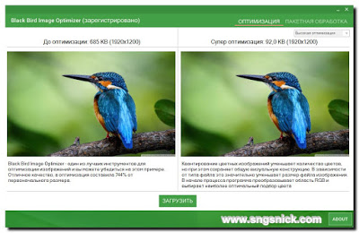 Інтернет, програми, корисні поради black bird image optimizer pro - оптимізація зображень без
