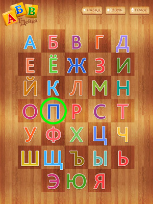 Ipad для дітей топ-5 додатків для вивчення алфавіту