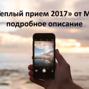 Зміна в тарифі мегафон 2017 тарифні плани все новости на г