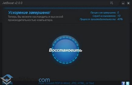 Jetboost - descărcare gratuită, descărcați jetboost (jetbust) în rusă