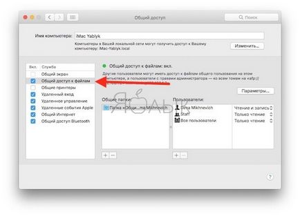 Як швидко передавати великі файли з mac на mac 2 способи, новини apple