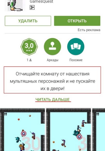 Як додавати гри в google play