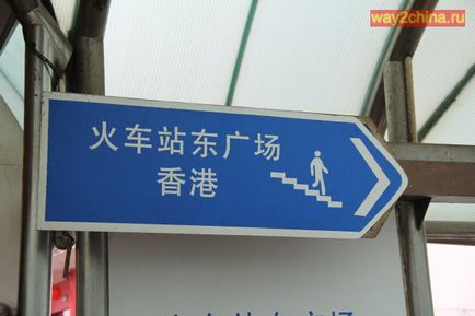Cum se ajunge de la Shenzhen la Hong Kong (raport fotografie)