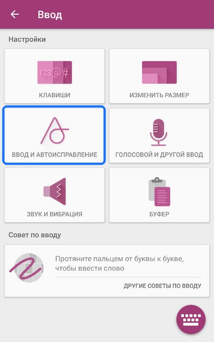 Як використовувати емодзі в swiftkey - swiftkey