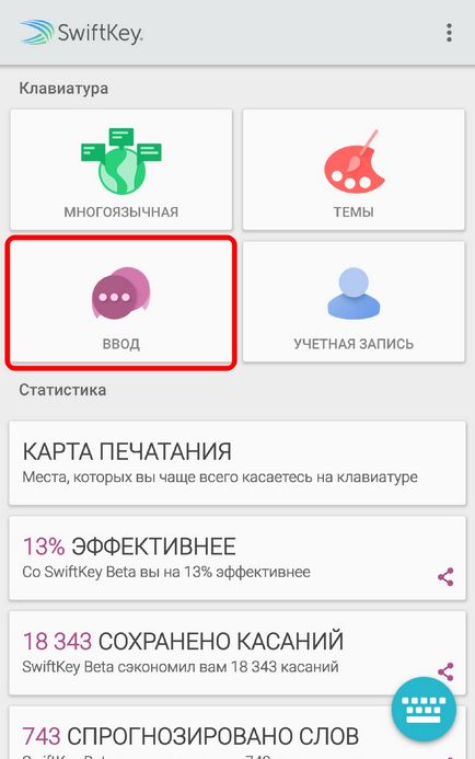 Як використовувати емодзі в swiftkey - swiftkey