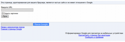 Як використовувати сервіси google для доступу до заборонених сайтів