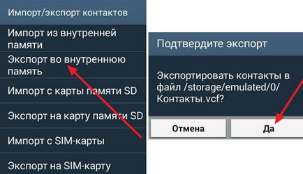 Як виправити помилку - android process acore