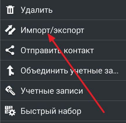 Як виправити помилку - android process acore