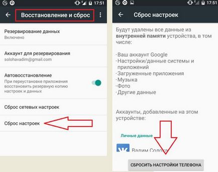 Як виправити помилку - android process acore