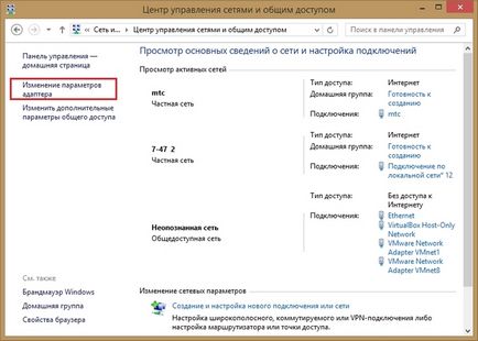 Как да промените IP адреса на компютъра или лаптопа, програмата за смяна на IP адреси, услуги, както и разширяване