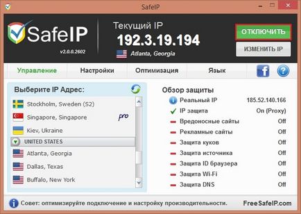 Modificarea adresei IP a unui computer sau a unui laptop, programe pentru schimbarea adreselor IP, a serviciilor și a extensiilor