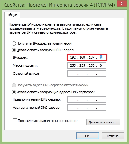 Як змінити ip адресу комп'ютера або ноутбука, програми для зміни ip адреси, сервіси та розширення