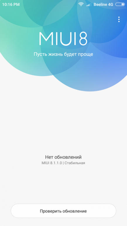 Як змінити вид шторки в miui 8, блог новини xiaomi, новинки, огляди, порівняння