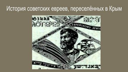 Як крим ледве Ізраїлем не став