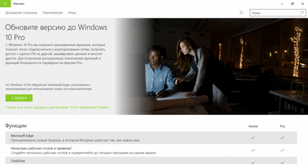 Hogyan legálisan frissíteni a Windows Home 10 szakmai
