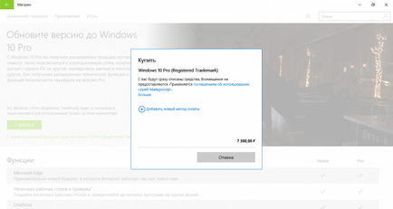 Cum de a actualiza în mod legal Windows 10 acasă la profesionist