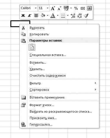 Як максимально ефективно використовувати стрічку інструментів в excel 2010 microsoft office для жінок