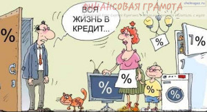 Hogyan kezdjük el befektetés, ha van hitel, pénzügyi kultúra (invest) Hogyan kezdjük el befektetés, ha van hitel, Pénzügyi műveltség
