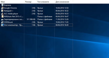 Як на робочому столі windows 10 використовувати всі вісім режимів відображення ярликів