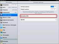 Hogyan hozzunk létre 3g ipad (testreszabható) Hogyan hozzunk létre 3G ipad