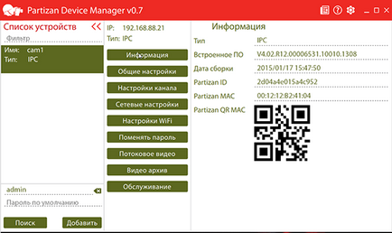 Cum se configurează camera IP