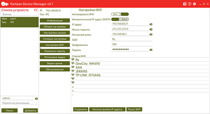 Cum se configurează camera IP