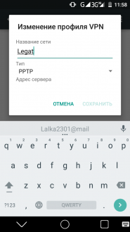 Cum se configurează vpn pe Android ceea ce este și 7 moduri de conectare