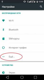 Cum se configurează vpn pe Android ceea ce este și 7 moduri de conectare