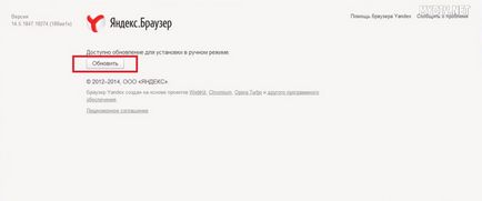 Cum se actualizează browserul Yandex