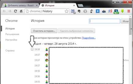 Як очистити історію в google chrome