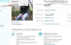 Як відключити рекламу в skype